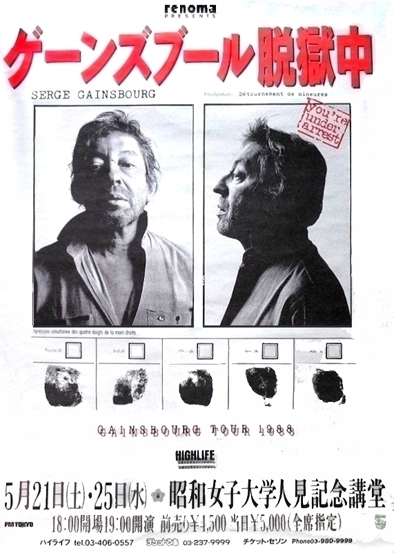 Serge Gainsbourg affiche tournée Japon 1988