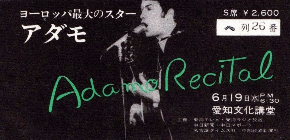 Billet de concert Adamo du 19 juin 1968
