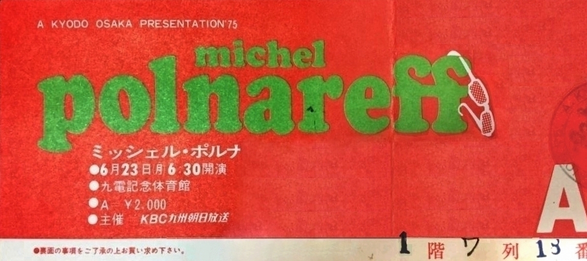 Billet de concert de Michel Polnareff à Fukuoa, Japon, 1975