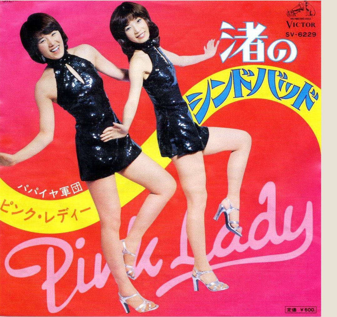 Les Pink Lady - Groupe japonais de J-pop 1977
