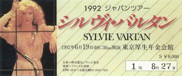 Sylvie Vartan billet de concert Japon 1992  Tokyo ⁃ Kosei Nenkin Hall 