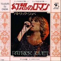 Patrick Juvet  45 tours japonais Toujours du cinéma  BARCLAY Hit-2188