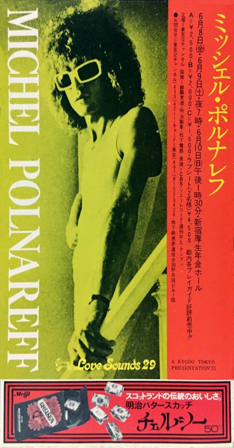 Polnareff flyer Japon 1973