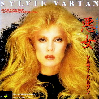  Sylvie Vartan SP Japon "Ta vie de chien" Scotti Brothers  7 Y 0053 Ⓟ 1983