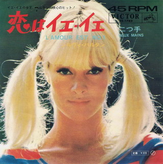 Sylvie Vartan SP Japon "L'amour est numéro un"  Victor SS-1783 Ⓟ 1968