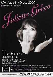 Juliette Gréco affiche Japon Sapporo 2009