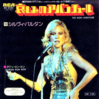 Sylvie Vartan SP Japon  "Toi mon aventure" RCA   SS-2446 Ⓟ 1975