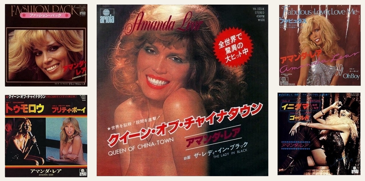 Amanda Lear au Japon pochettes de cinq 45 tours