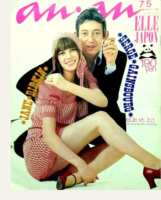 "An an" Cover  Gainsbourg and  Birkin, 1971, Japan