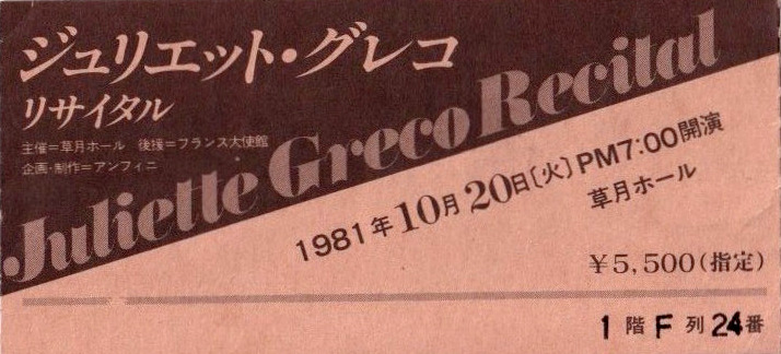Billet de concrt de Juliette Gréco au japon, 1931