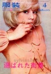 Sylvie Vartan en couverture d'un magazine japonais, 1965