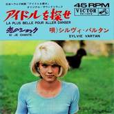Sylvie Vartan 45 tours japonais "La plus belle pour aller danser" première pochette SS-1476