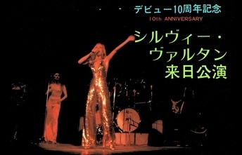 Sylvie Vartan au Japon, tournée 1973