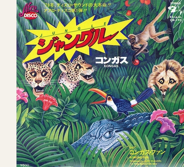 Remix Tom Moulton Kongas "Jungle" Japon