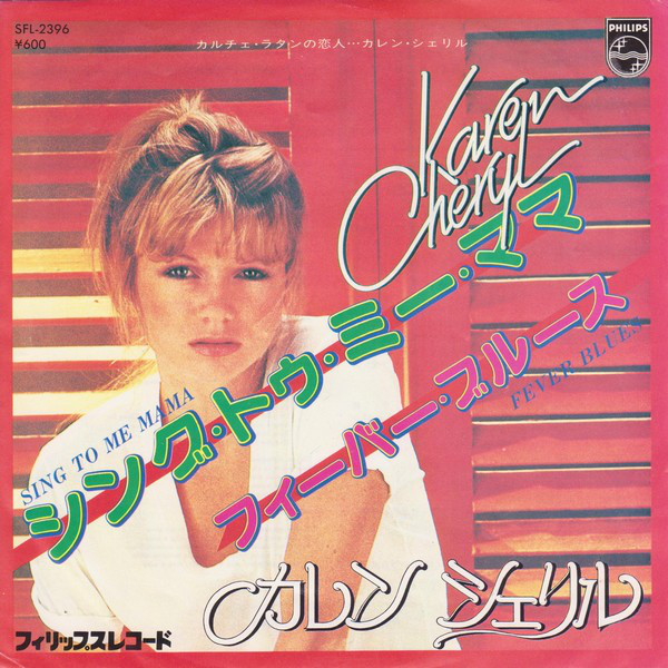 SP japonais de Karen Cheryl "sing to me mama"