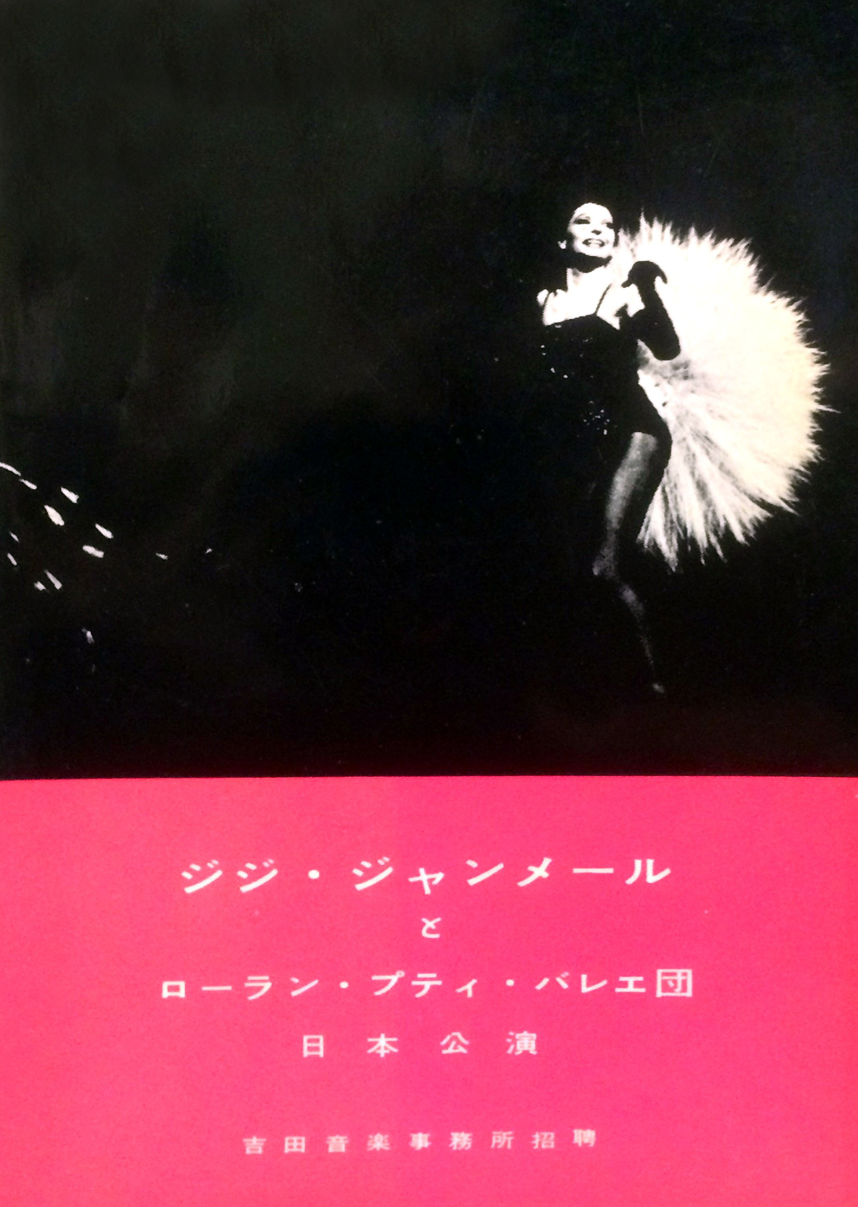 Zizi Jeanmaire au Japon 1962 programme