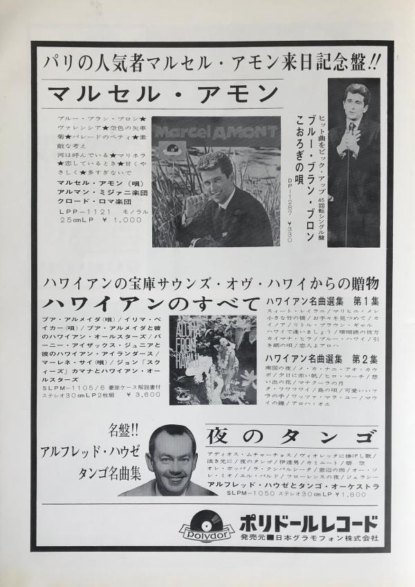 Marcel Amont chanteur français en tournée au Japon 1963