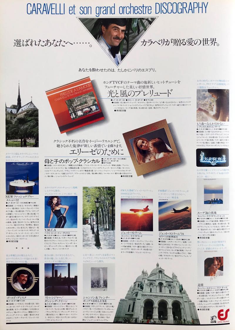 Caravelli  Programme tournée Japon 1979