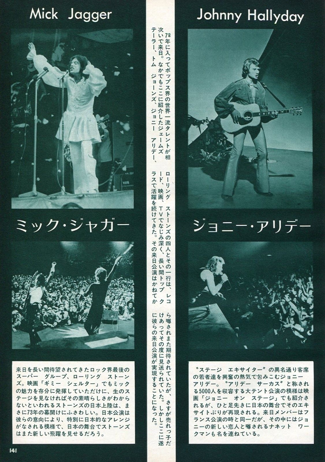Article japonais 1973 annonçant les concerts de Johnny Hallyday, les Rolling Stones