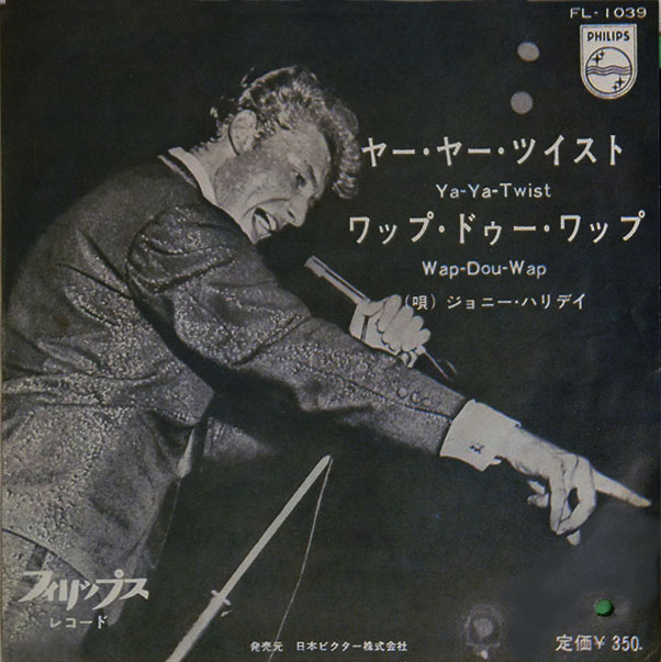 SP japon, Johnny Hallyday FL-1033 Ya-ya twist