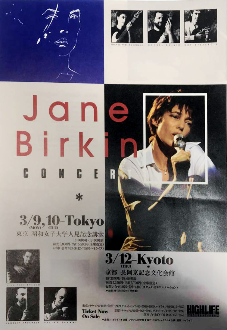 Jane Birkin affiche Japon 1992