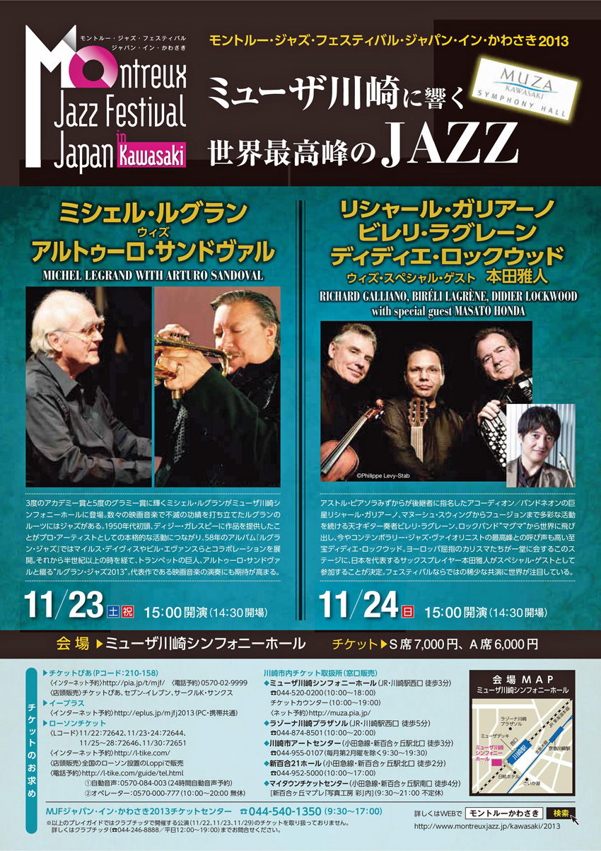 Michel Legrand Japan tour 2013