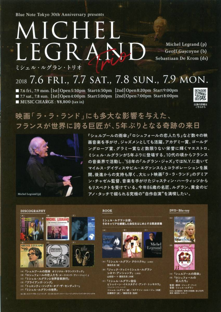 Michel Legrand Japan tour 2018