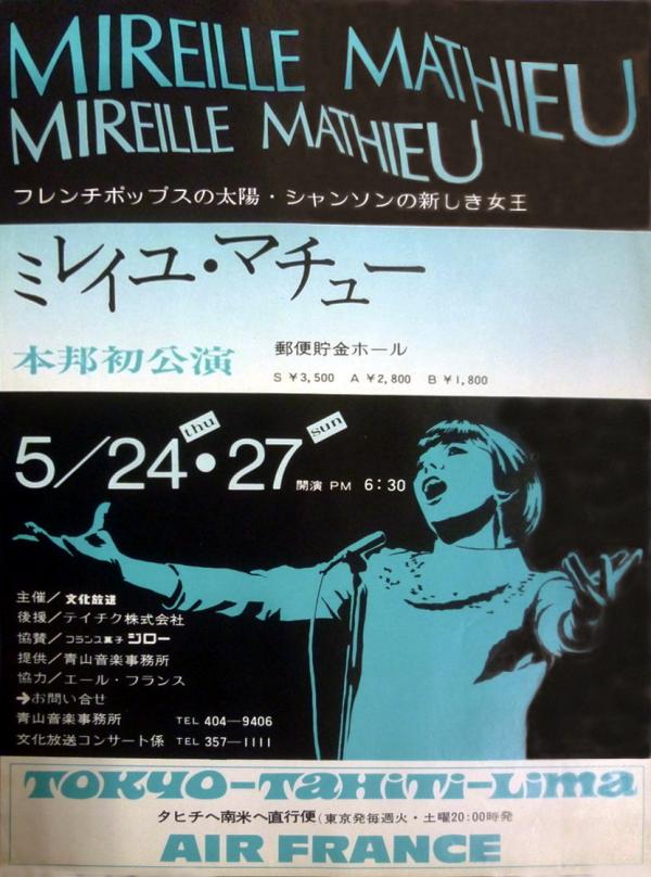 Flyer Mireille Mathieu japon 1973
