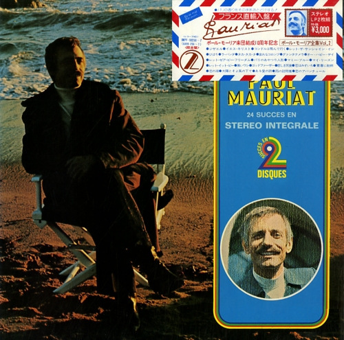Paul Mauriat LP Japon 1974