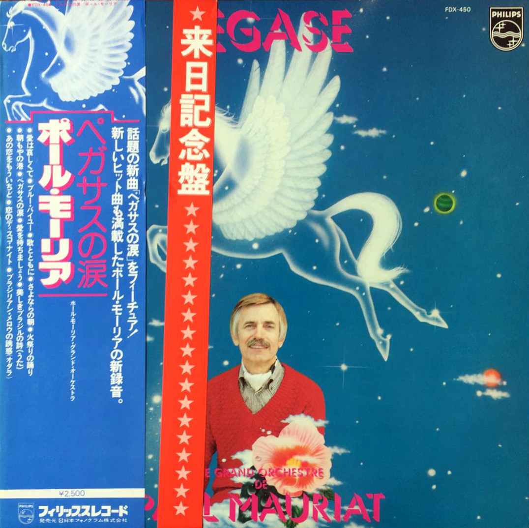 Paul Mauriat LP Pegase Japon