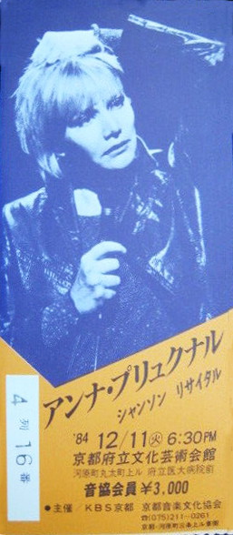 Anna Prucnal chanteuse rive gauche au Japon 1984