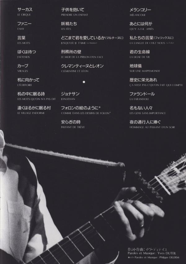 Yves Duteil chanteur français au Japon 1987
