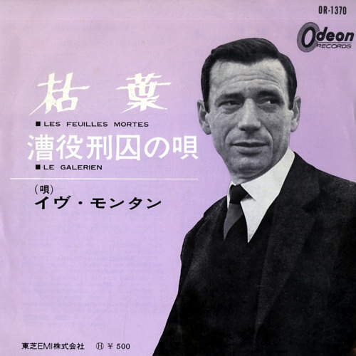 Yves Montand SP japonais Les Feuilles Mortes