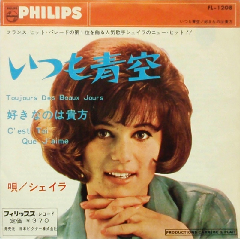 SP japonais de Sheila 1966