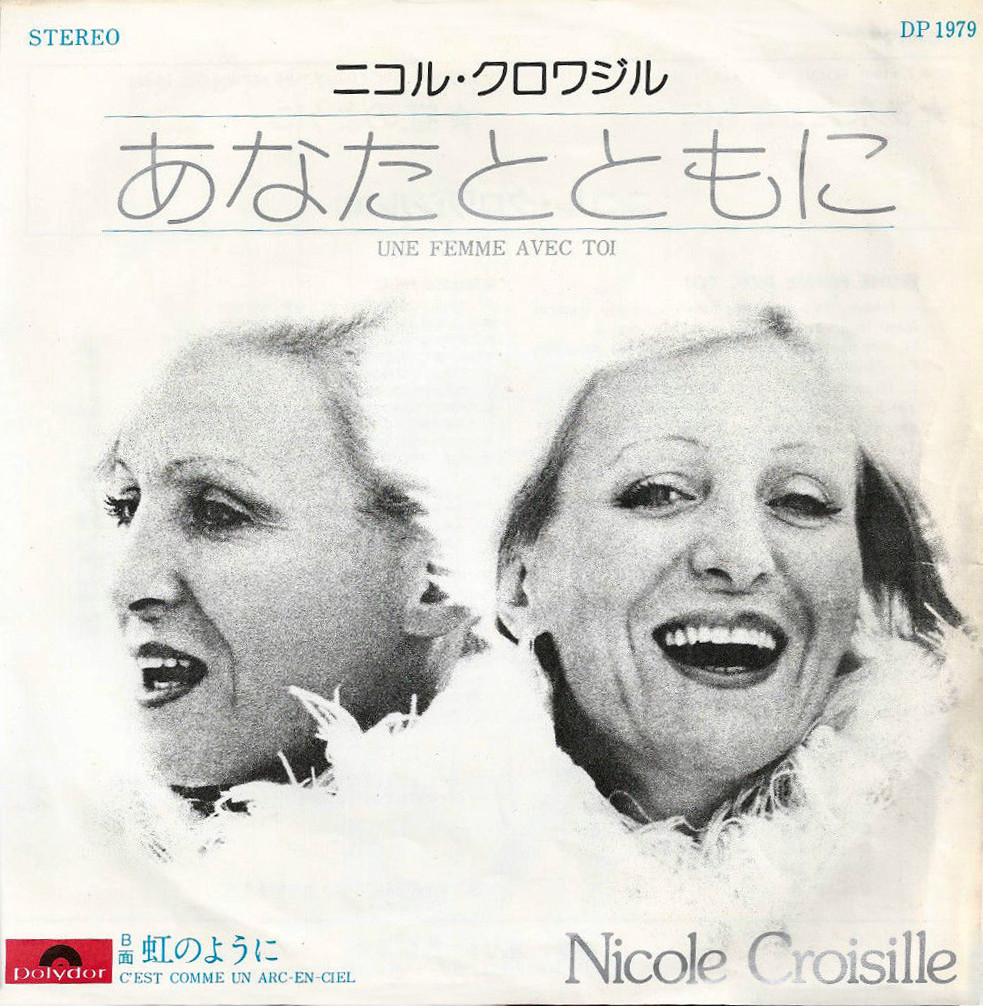 SP japonais de Nicole Croisille DP 1979