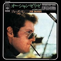 Joe Dassin  45 tours japonais  Les champs Élysées CBS 82078