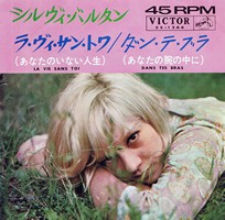 Sylvie Vartan 45 tours japonais La vie sans toi  SS-1566