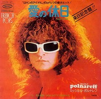 Michel Polnareff  45 tours Japon  Holidays  EPIC ECPA 47