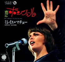 Mireille Mathieu 45 tours japonais Merci Monsieur très peu pour moi UP-318-V