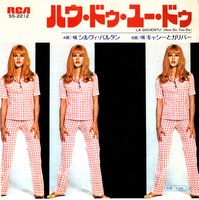 Sylvie Vartan SP Japon "La Gioventù" RCA   SS-2212 Ⓟ 1972