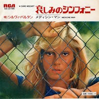 Sylvie Vartan SP Japon  "Caro Mozart"   RCA SS-2155 Ⓟ 1972