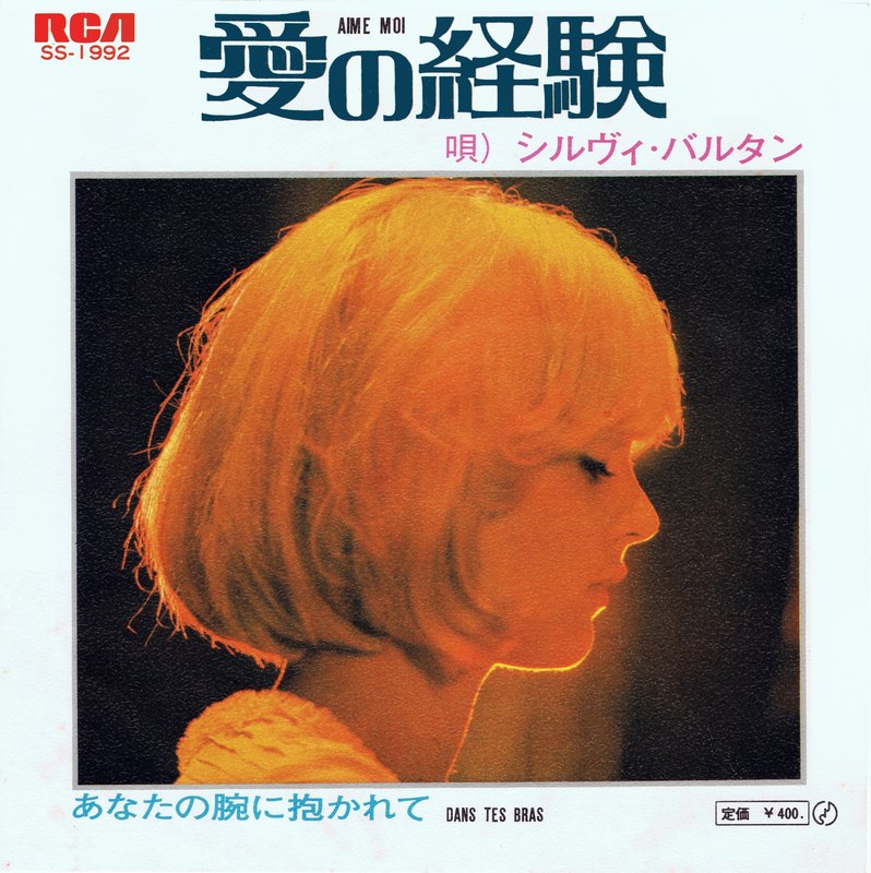 Sylvie Vartan 45 tours japonais Aime-moi RCA VICTOR SS-1992