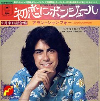 Alain Chamfort  45 tours Japon  Je pense à elle elle pense à moi  EPIC ECPB-290