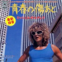 Michel Polnareff  45 tours Japon Holding out to smoke EPIC  ECPB-355