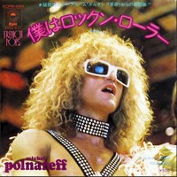 Michel Polnareff  45 tours Japonais Tibili EPIC ECPB-265