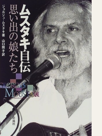 flyer japonais de Georges Moustaki