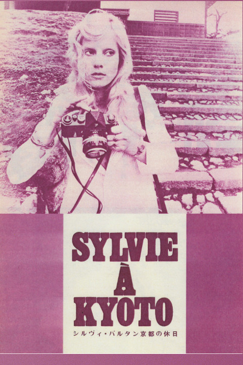 Presse japonaise Sylvie Vartan 1972 "Sylvie à Kyoto"
