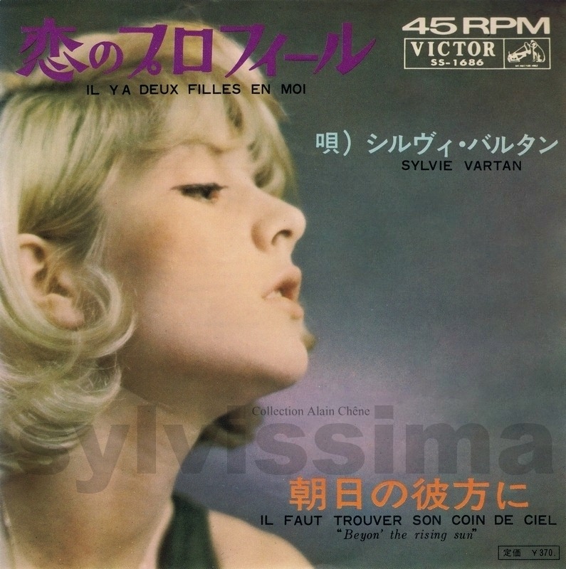 Sylvie Vartan 45 tours Japon "Il y a deux filles en moi" SS-1686  (SP) 1966