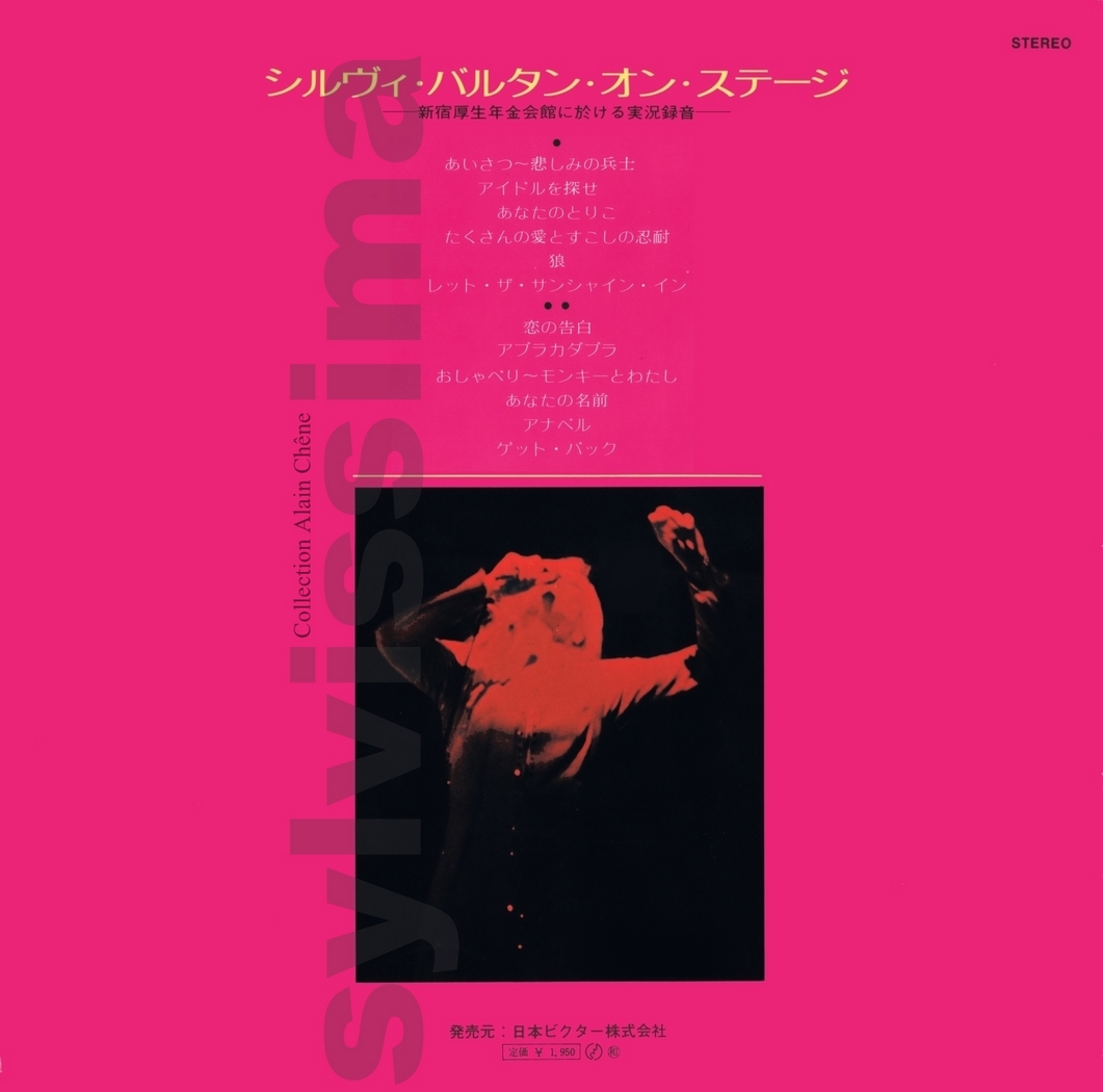Sylvie Vartan Album Japon SRA- 5228 verso