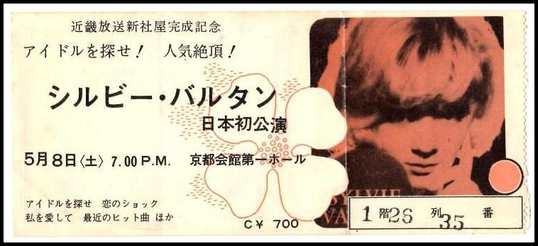 Sylvie Vartan Japon 1965, Billet du concert de Kyoto, 8 mai 1965